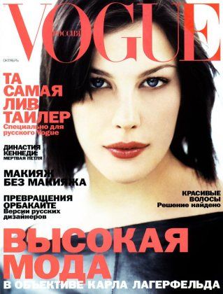 'Russian-Vogue' Cover