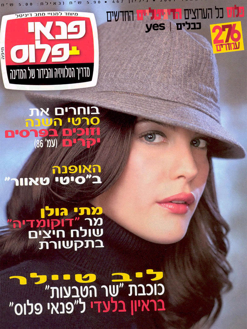 'Pnai-Plus' Cover