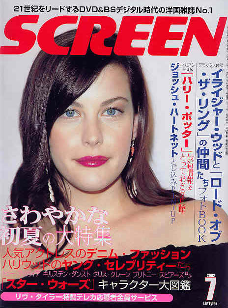 'Screen 7' Cover - May 2002