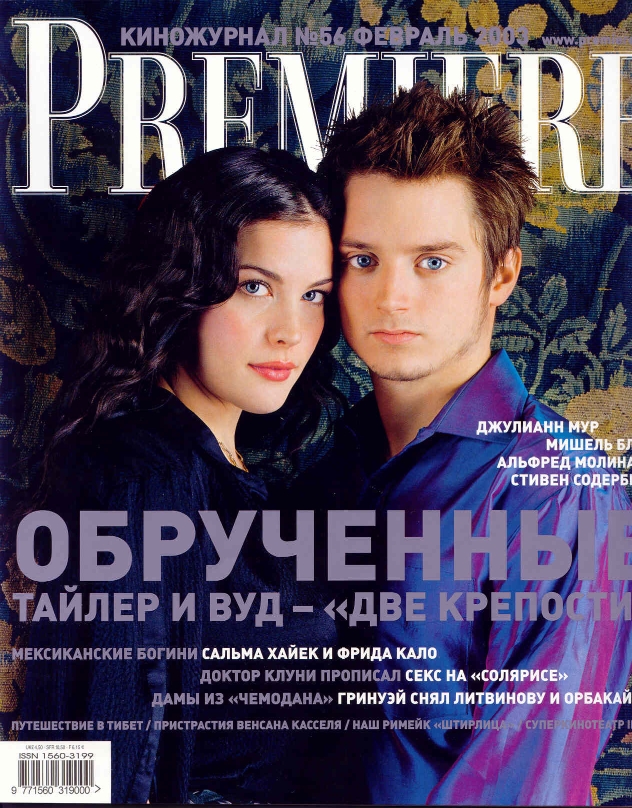 Russian 'Premiere' Cover - February 2003, with Elijah Wood