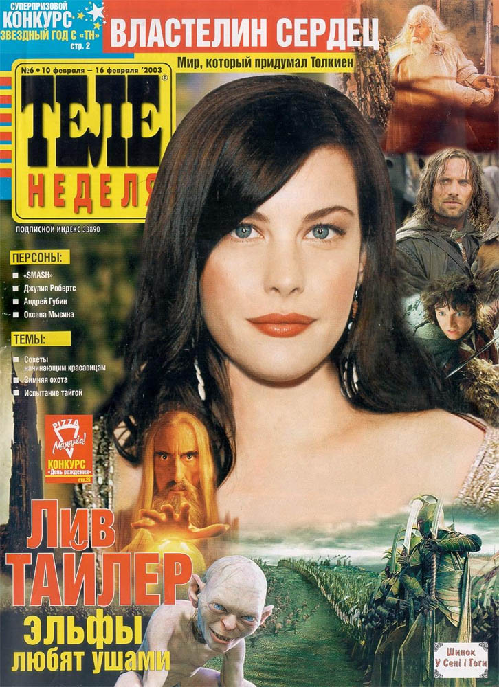 Ukraine 'TV Week' Cover - February 2003