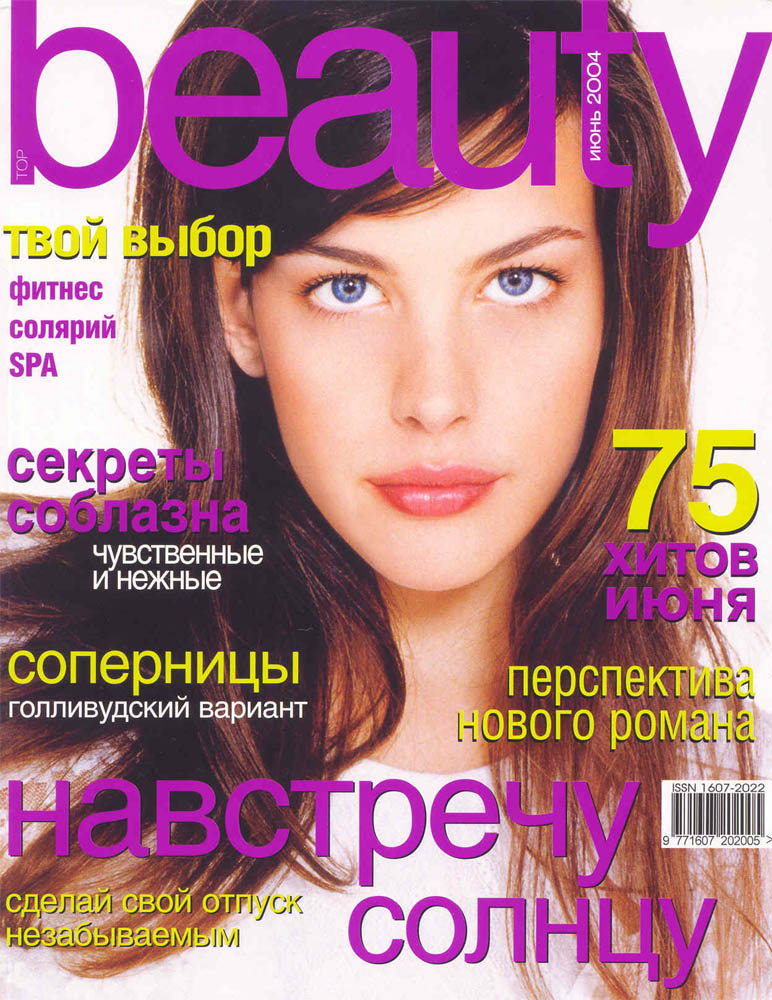 Russian 'Beauty' Cover - Photograph by Grey Zisser