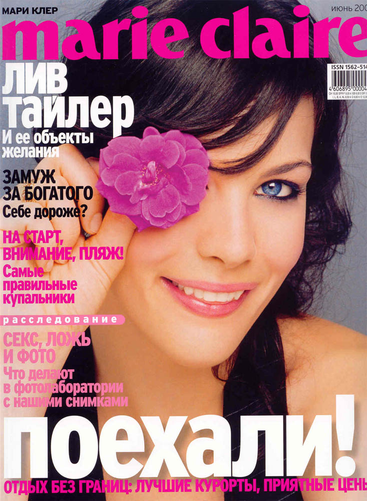 Russian 'Marie Claire' Cover - Photograph by Benjamin Dauchez