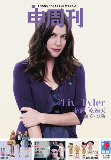 Shanghai Style Weekly Cover