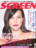 'Screen 7' Cover - May 2002