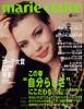 'Marie Claire Japan' Cover - April 2002