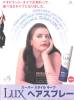 ad for 'Lux Shampoo'